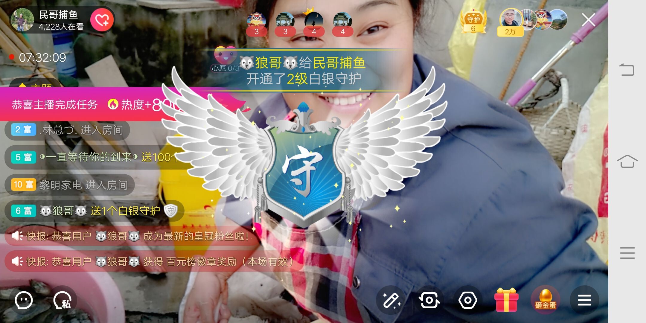 民哥捕鱼主播图片