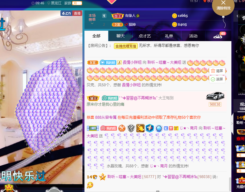 聆听~福妞儿的图片