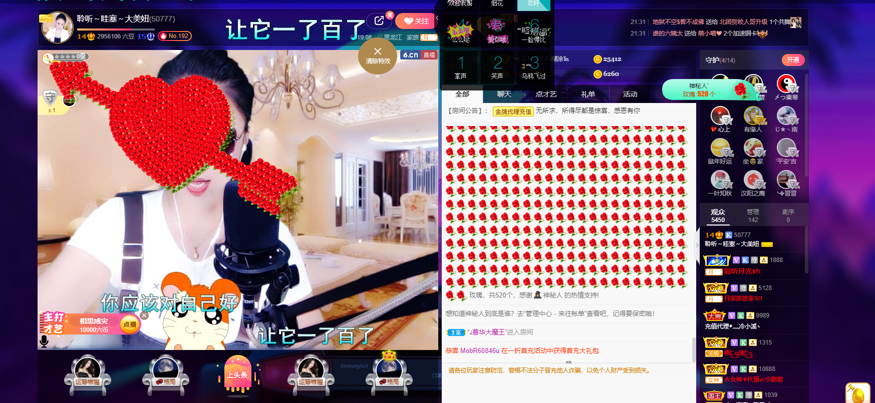 聆听~福妞儿的图片