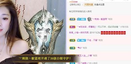 ︶刺挠丶主播照片