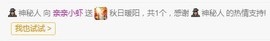亲亲小虾主播照片