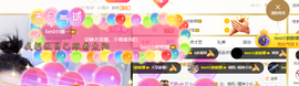 bestの11主播照片