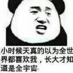 一👀万年