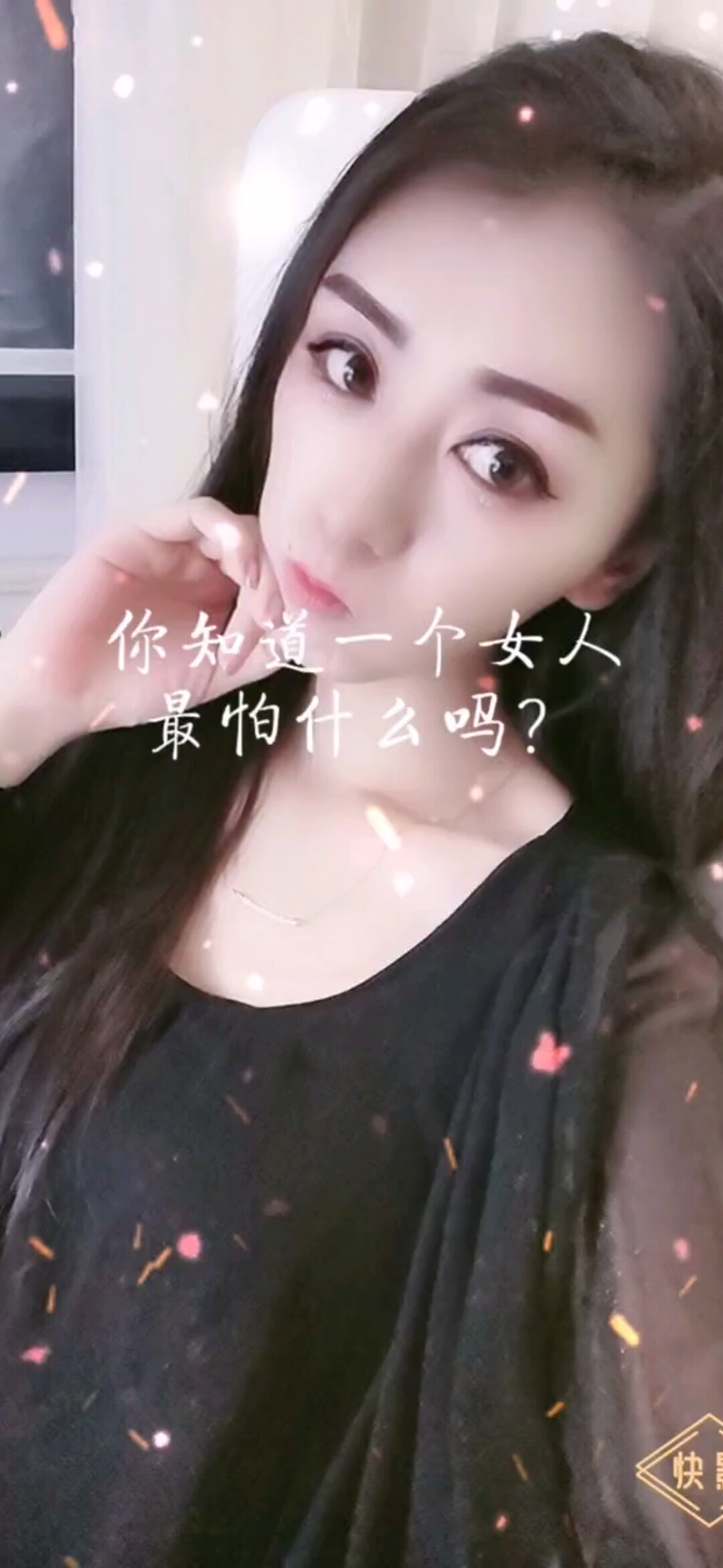 早安/害羞