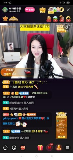 厄洛斯💗7978主播照片