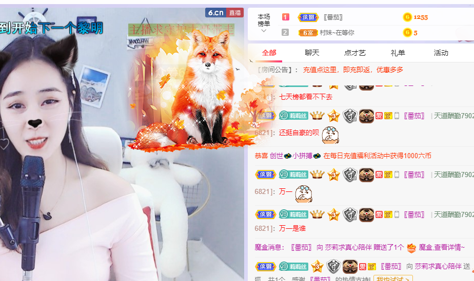 莎莉会想念大家的~的主播照片