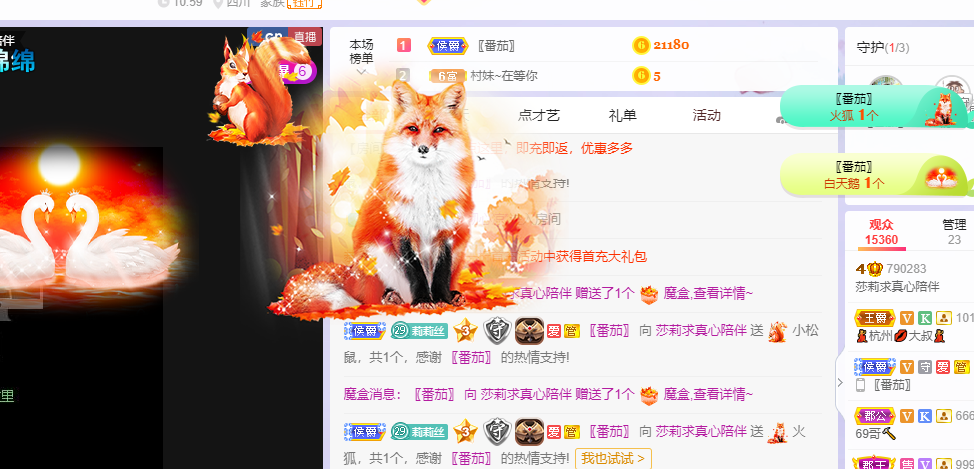 莎莉会想念大家的~的主播照片