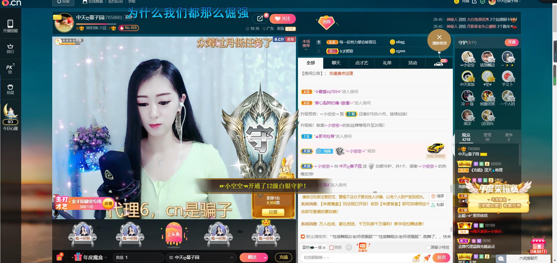 *菜园子*的图片