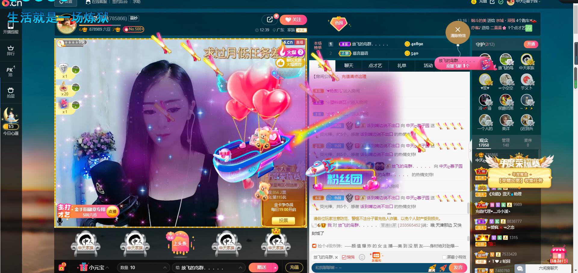 *菜园子*的图片