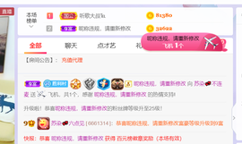 无名无姓，随性自然主播照片