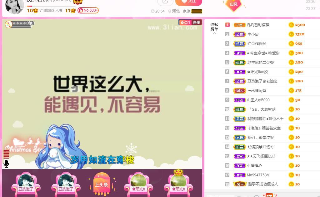 岚☆若冰♂的图片