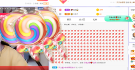 白鹿💖贝塔er主播照片
