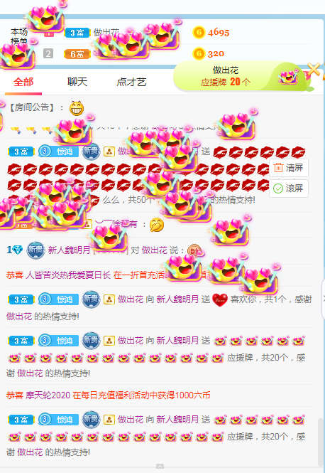 小明月生病晚上休的图片