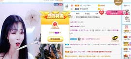 直播就酒主播照片