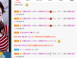 璐璐已换号播哈主播照片