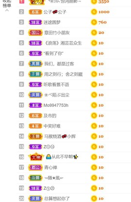 三世筝缘主播照片