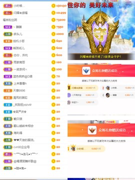 岁月与静好、予君予我主播照片