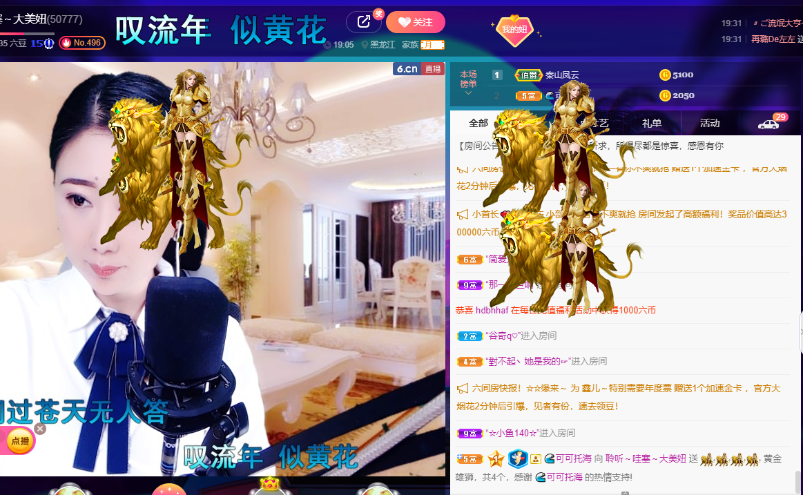 聆听~福妞儿的图片