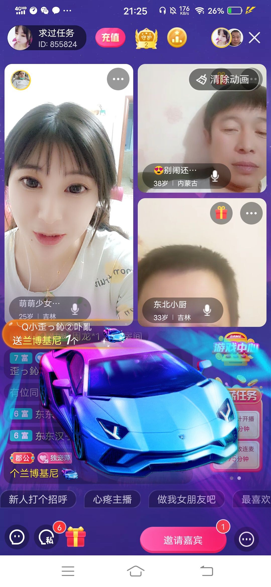 萌萌少女🌸的主播照片