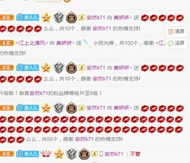 美娇娇～告辞！主播照片