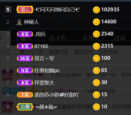 苏小妍💋有缘见主播照片
