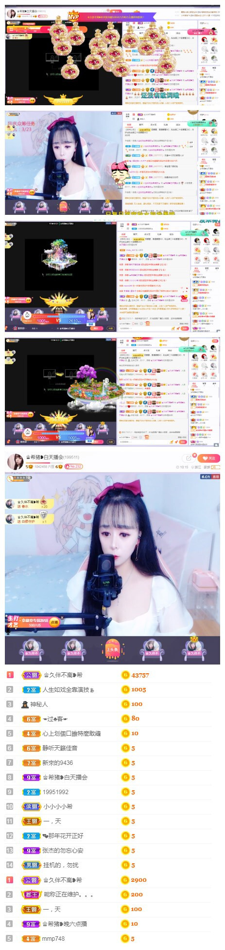 拾荒菇凉的图片
