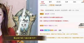 ︶刺挠丶主播照片
