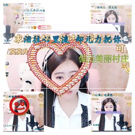 虹宝❣唱歌晚11点主播照片