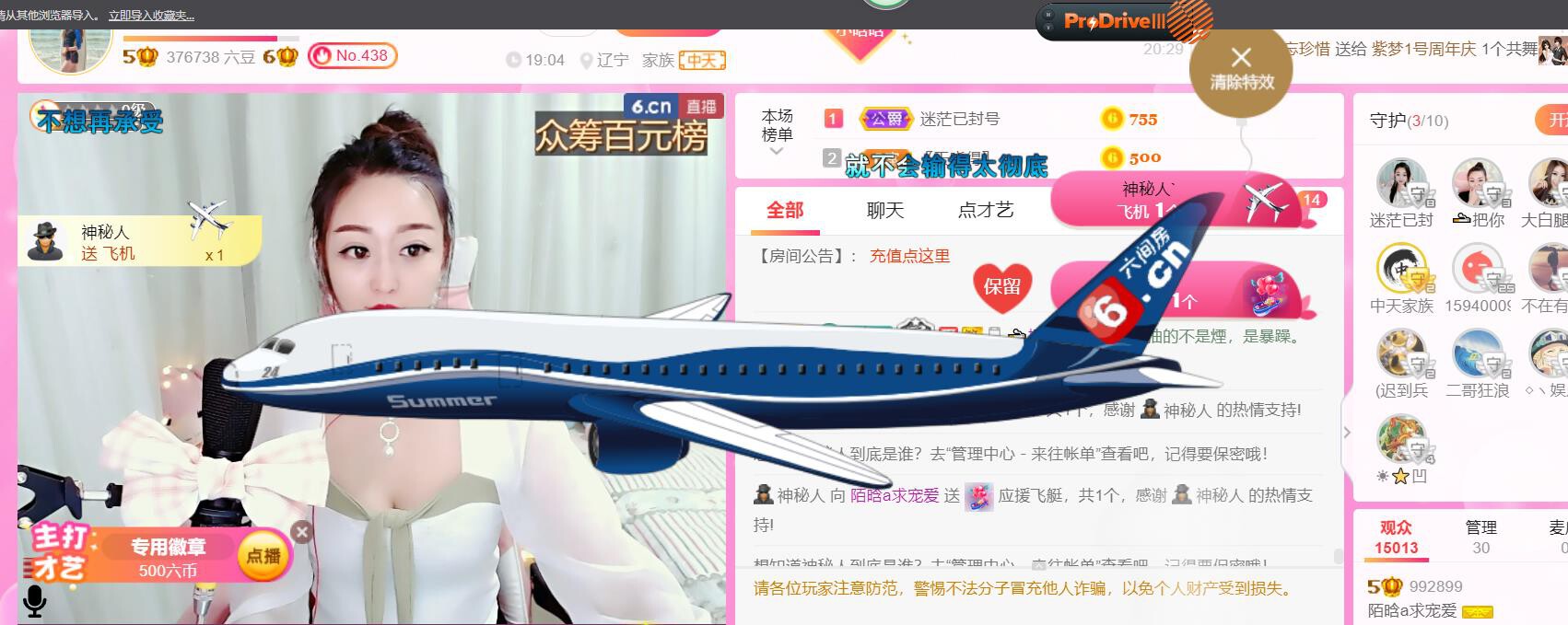 ♥陌晗♥安安静静主播照片