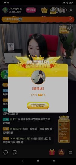厄洛斯💗7978主播照片