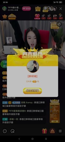 厄洛斯💗7978主播照片