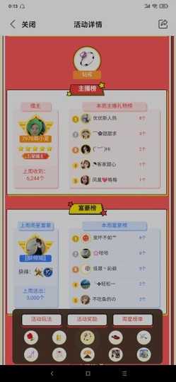 厄洛斯💗7978主播照片