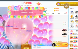 苏熙！！！主播照片