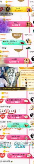 ✨我白.77411✨主播照片