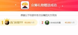 素雪好运连连主播照片