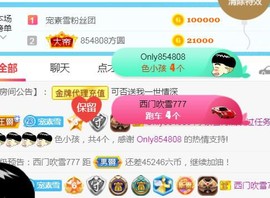 素雪好运连连主播照片