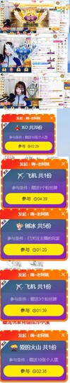 岁月与静好、予君予我主播照片