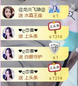 遇见美丽❤主播照片