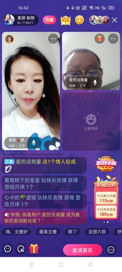🏆单单💘💘主播照片