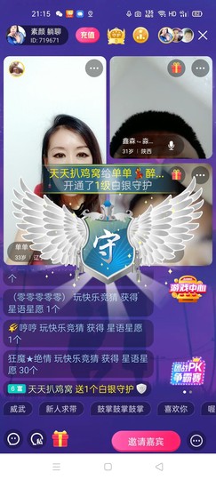 🏆单单💘💘主播照片