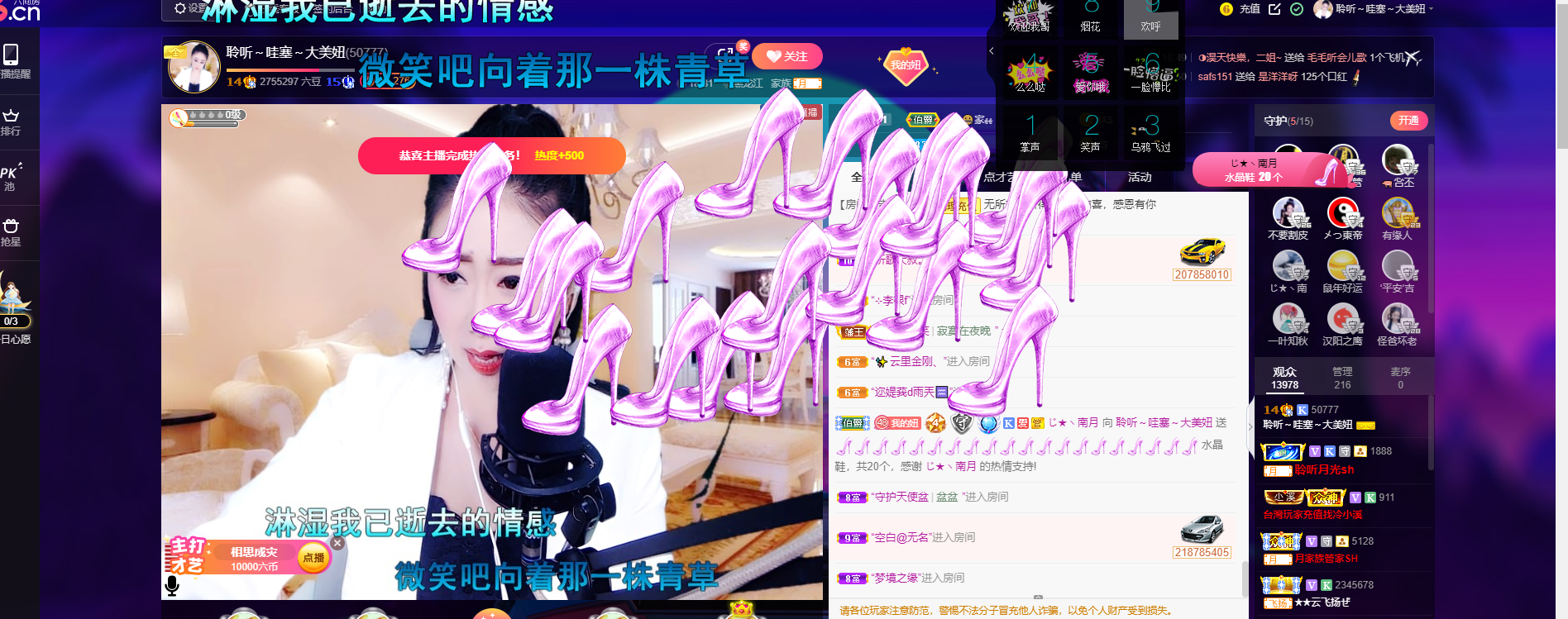 聆听~福妞儿的图片