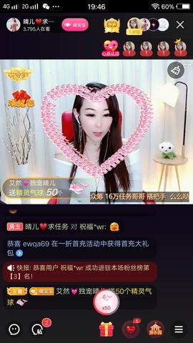 臭丫头@主播照片