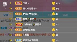 雯雯退主播照片