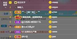雯雯退主播照片