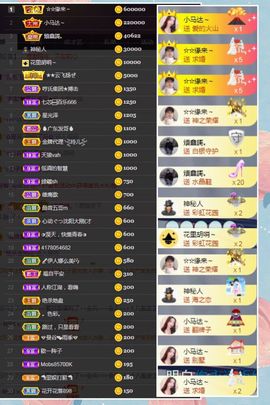 鑫儿～主播照片