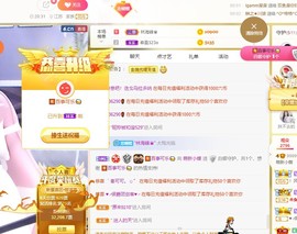 小蝶👑～主播照片