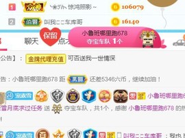 素雪胃肠炎不定时播主播照片