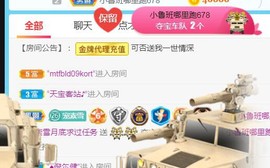 素雪好运连连主播照片