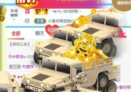 素雪好运连连主播照片