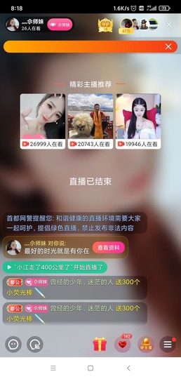 白嫖党・狐狸主播照片